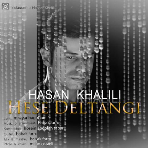 دانلود آهنگ حس دلتنگی